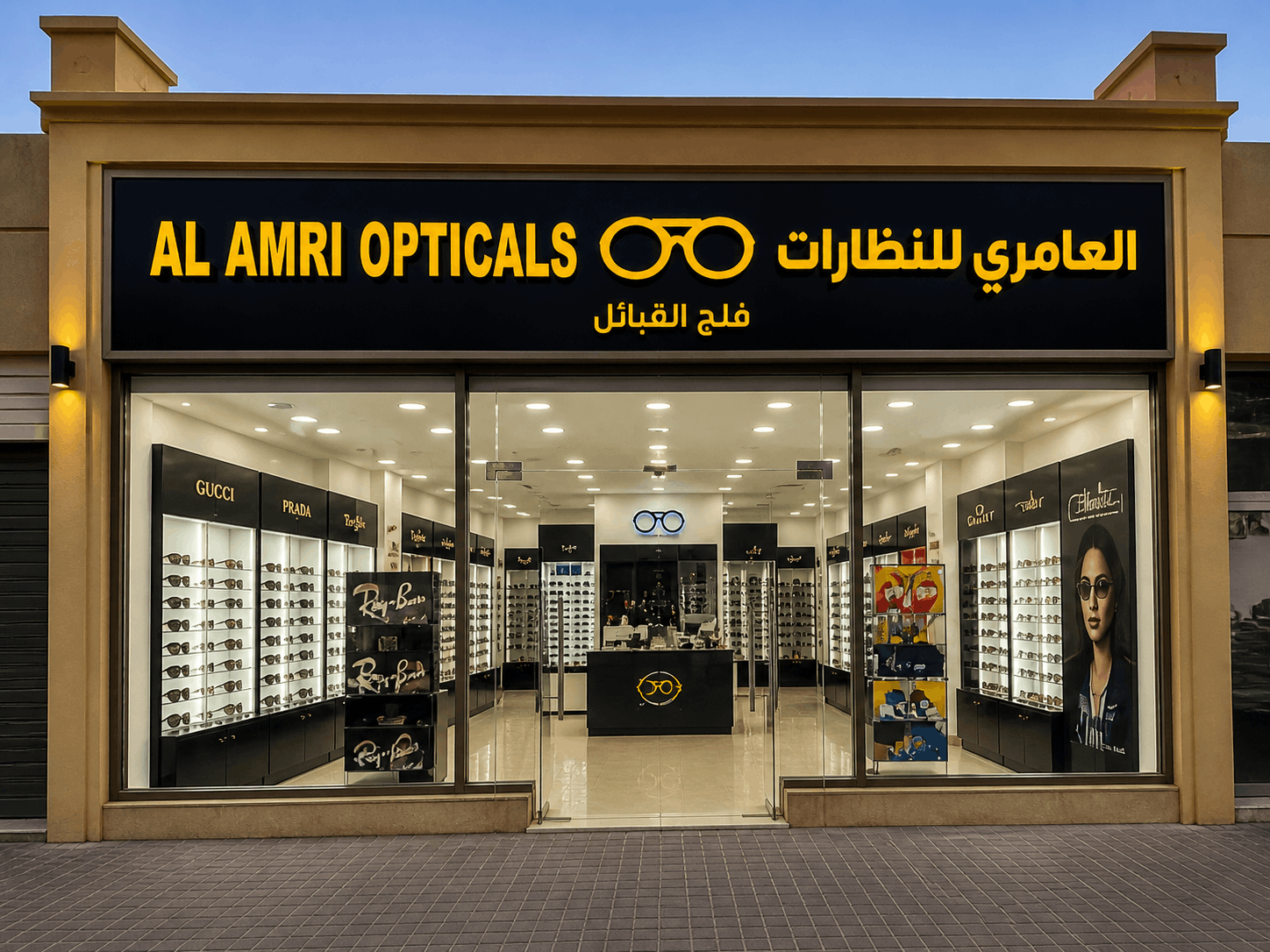 Al Amri Opticals