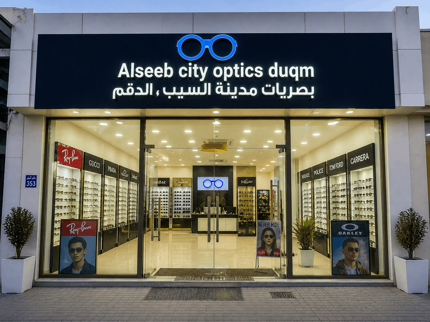 Alseeb City Optics