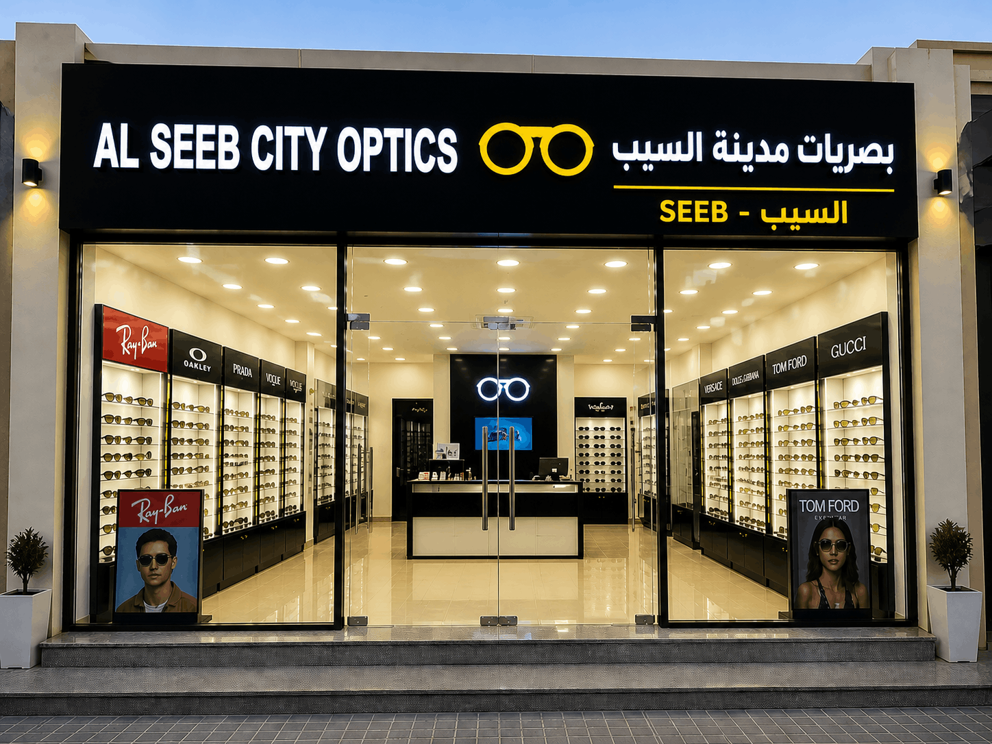 Al Seeb City Optics